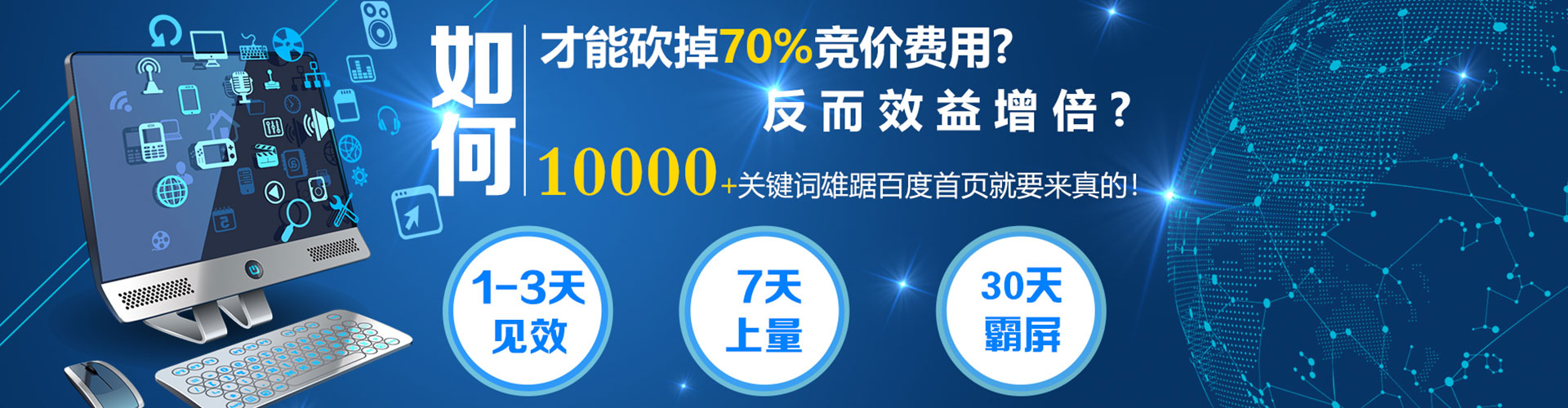 番禺竞价开户
